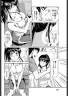 欲情☆フィットネス試し読み4ページ