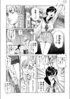 欲情しちゃう試し読み4ページ