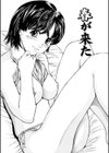 欲情しちゃう試し読み5ページ