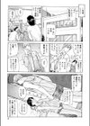 欲情しちゃう試し読み6ページ