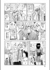 欲情しちゃう試し読み7ページ