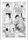 欲情しちゃう試し読み9ページ