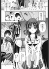 欲情スプラッシュ試し読み4ページ