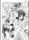 欲情スプラッシュ試し読み5ページ
