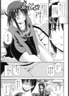 欲情スプラッシュ試し読み6ページ