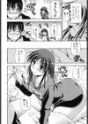 欲情スプラッシュ試し読み7ページ