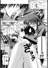 欲情スプラッシュ試し読み8ページ