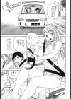欲情する体試し読み6ページ