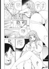 欲情する体試し読み9ページ