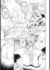 欲情する体試し読み10ページ
