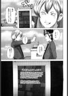 欲情チェッカー試し読み1ページ