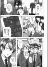 欲情チェッカー試し読み3ページ