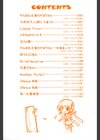 欲情バズーカ試し読み3ページ