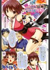 欲情バズーカ試し読み4ページ