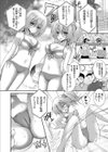 欲情ビーチバレー 〜美少女双子姉妹のアブノーマルな性癖事情〜試し読み3ページ