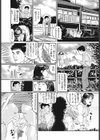欲情奥さんと隣のおイモ試し読み3ページ