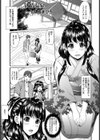 欲情温泉【単話】試し読み2ページ
