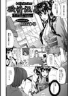 欲情温泉【単話】試し読み3ページ