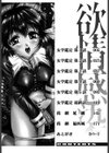欲情感染試し読み3ページ