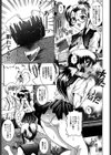 欲情感染試し読み8ページ