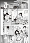 欲情義姉さん試し読み1ページ