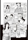 欲情義姉さん試し読み3ページ