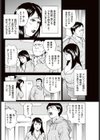 欲情義姉さん試し読み4ページ