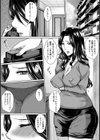 欲情団地妻【単話】試し読み2ページ