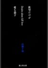 欲望だけが愛を殺す試し読み4ページ