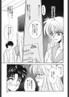 欲望だけが愛を殺す試し読み6ページ