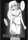 欲望だけが愛を殺す試し読み7ページ