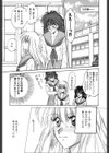欲望だけが愛を殺す試し読み8ページ