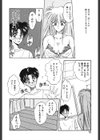 欲望だけが愛を殺す試し読み9ページ