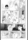 欲望だけが愛を殺す試し読み10ページ