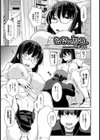 欲望の恩返し試し読み1ページ