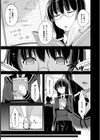 欲望の恩返し試し読み3ページ