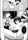 欲望の恩返し試し読み6ページ