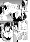 欲望の恩返し試し読み7ページ