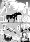 欲望の恩返し試し読み8ページ