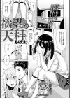 欲望の天秤試し読み2ページ