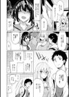 欲望の天秤試し読み3ページ