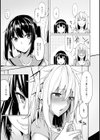 欲望の天秤試し読み4ページ