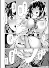 欲望の天秤試し読み7ページ