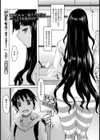 欲望交差点-膣内の温もり-【単話】試し読み1ページ
