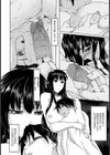 欲望交差点-膣内の温もり-【単話】試し読み4ページ