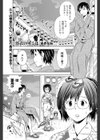 浴衣のキミは試し読み1ページ