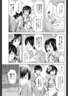 浴衣のキミは試し読み3ページ