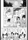浴衣のキミは試し読み5ページ