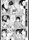 浴衣のキミは試し読み6ページ