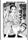 浴衣の母は色っぽくて…試し読み1ページ